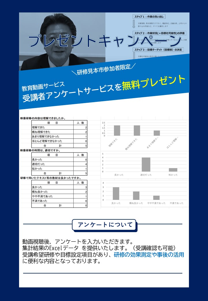 研修見本市（無料オンラインセミナー）のご案内｜2024年9月5日（木）・9月17日（火）開催